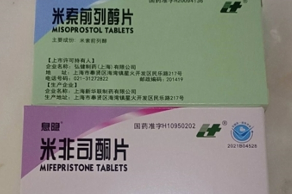 贵阳打胎药购买打胎药可以寄到国外吗（堕胎药可以邮寄吗）